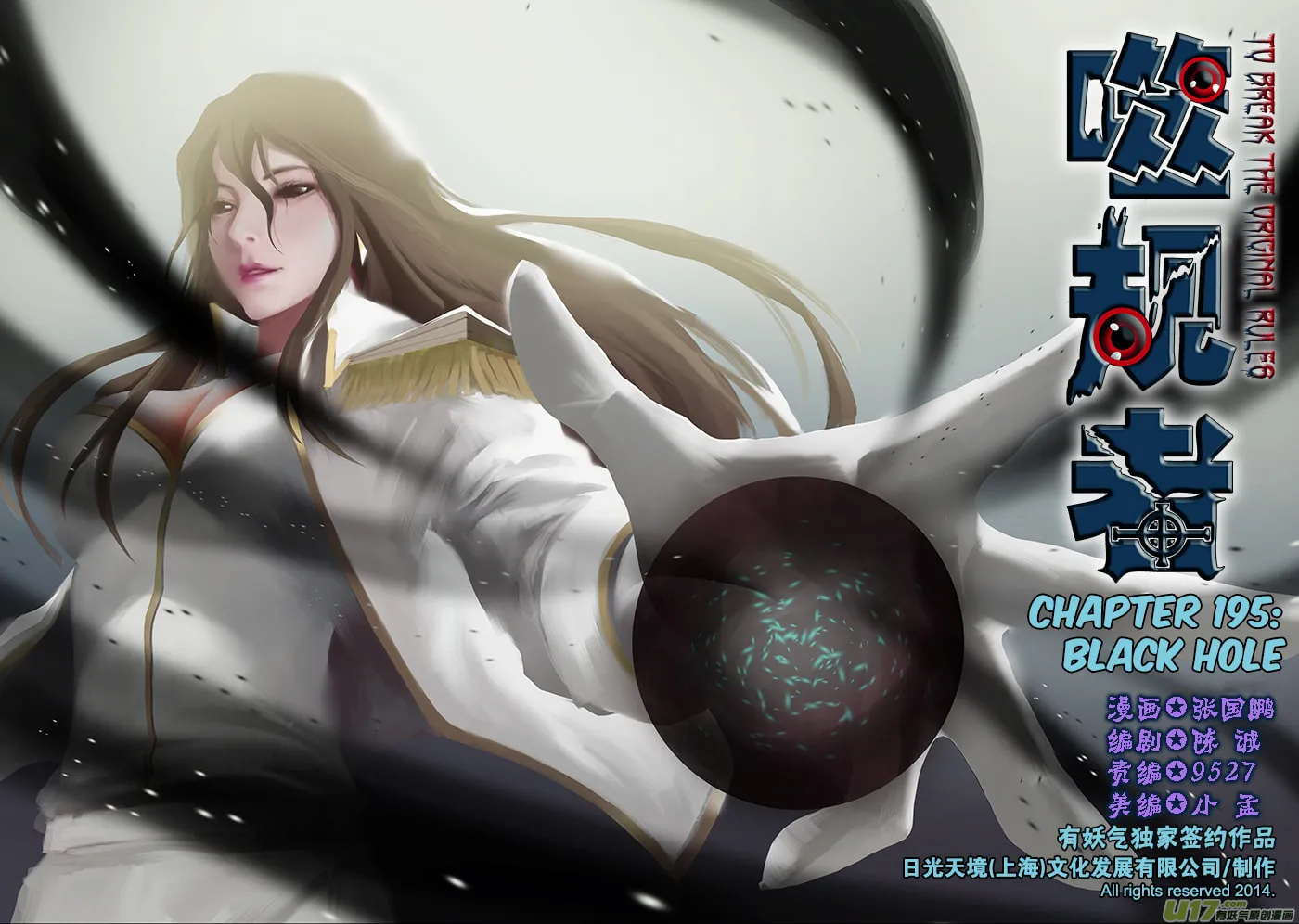 ShiGuiZhe Chapter 195 page 2 - 