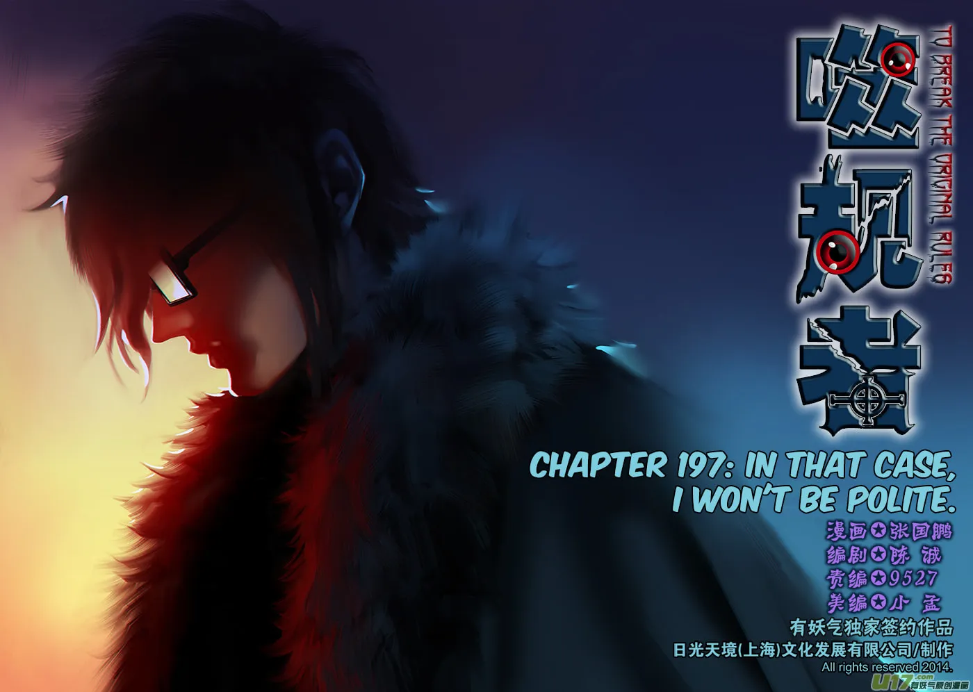 ShiGuiZhe Chapter 197 page 2 - 