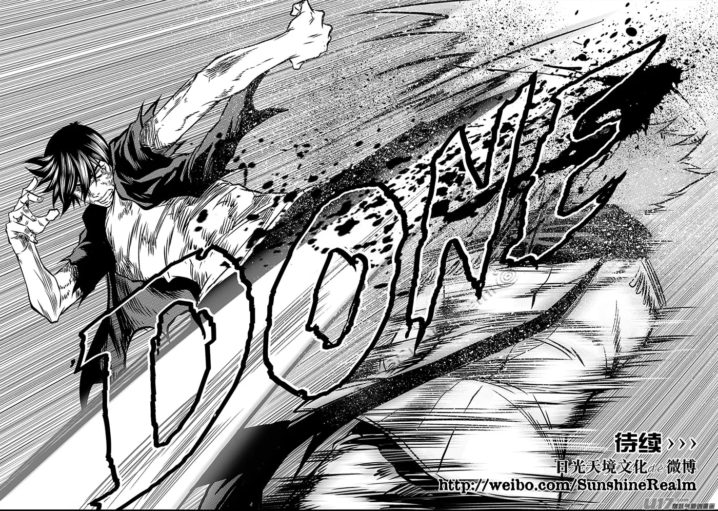 ShiGuiZhe Chapter 198 page 19 - 