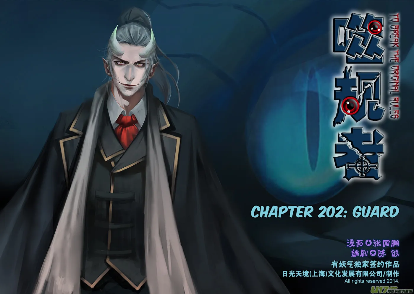 ShiGuiZhe Chapter 202 page 2 - 
