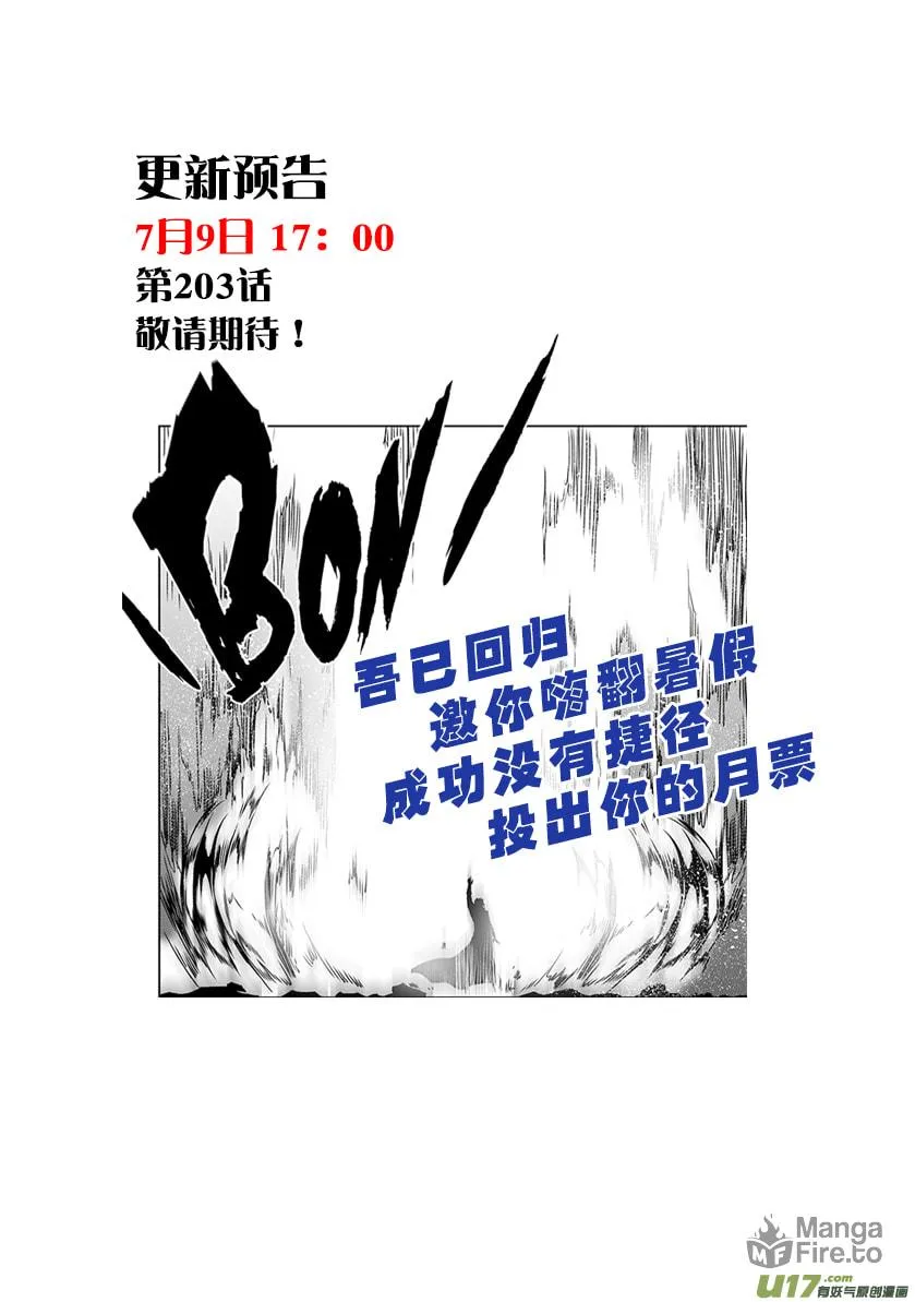 ShiGuiZhe Chapter 202 page 48 - 