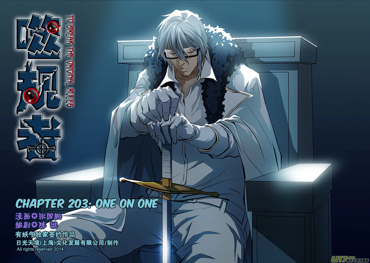 ShiGuiZhe Chapter 203 page 2 - 