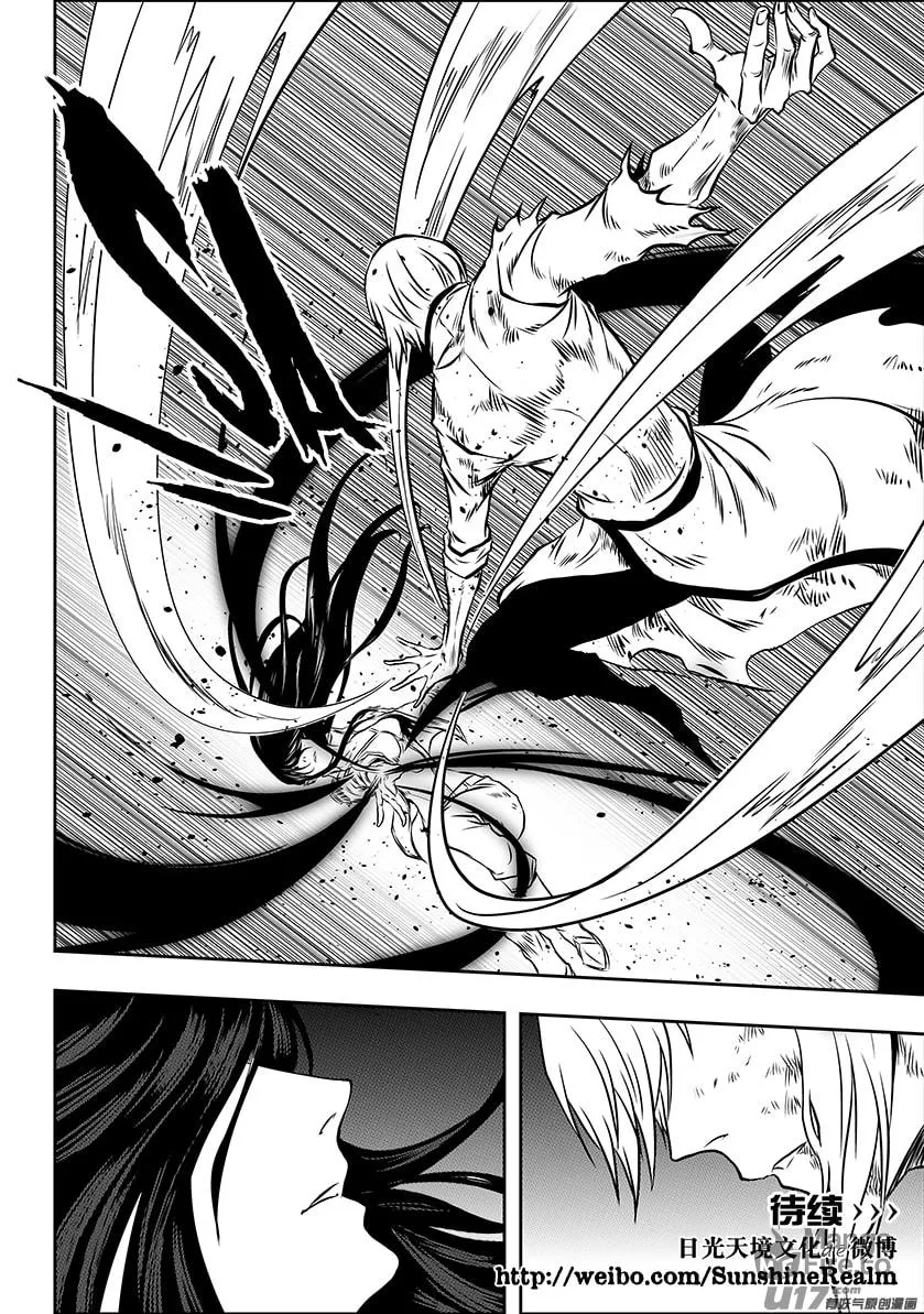 ShiGuiZhe Chapter 203 page 20 - 