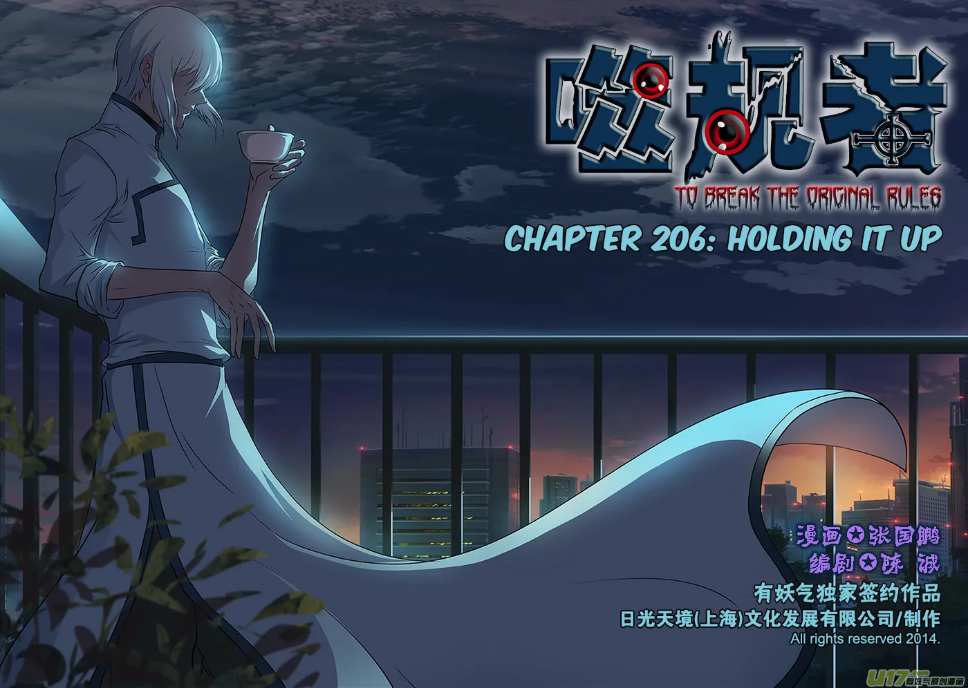 ShiGuiZhe Chapter 206 page 2 - 