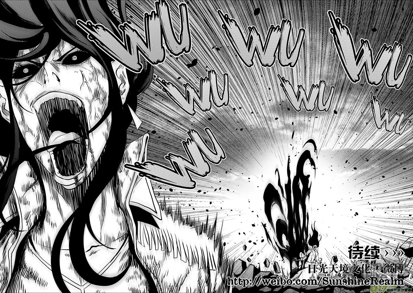 ShiGuiZhe Chapter 206 page 18 - 