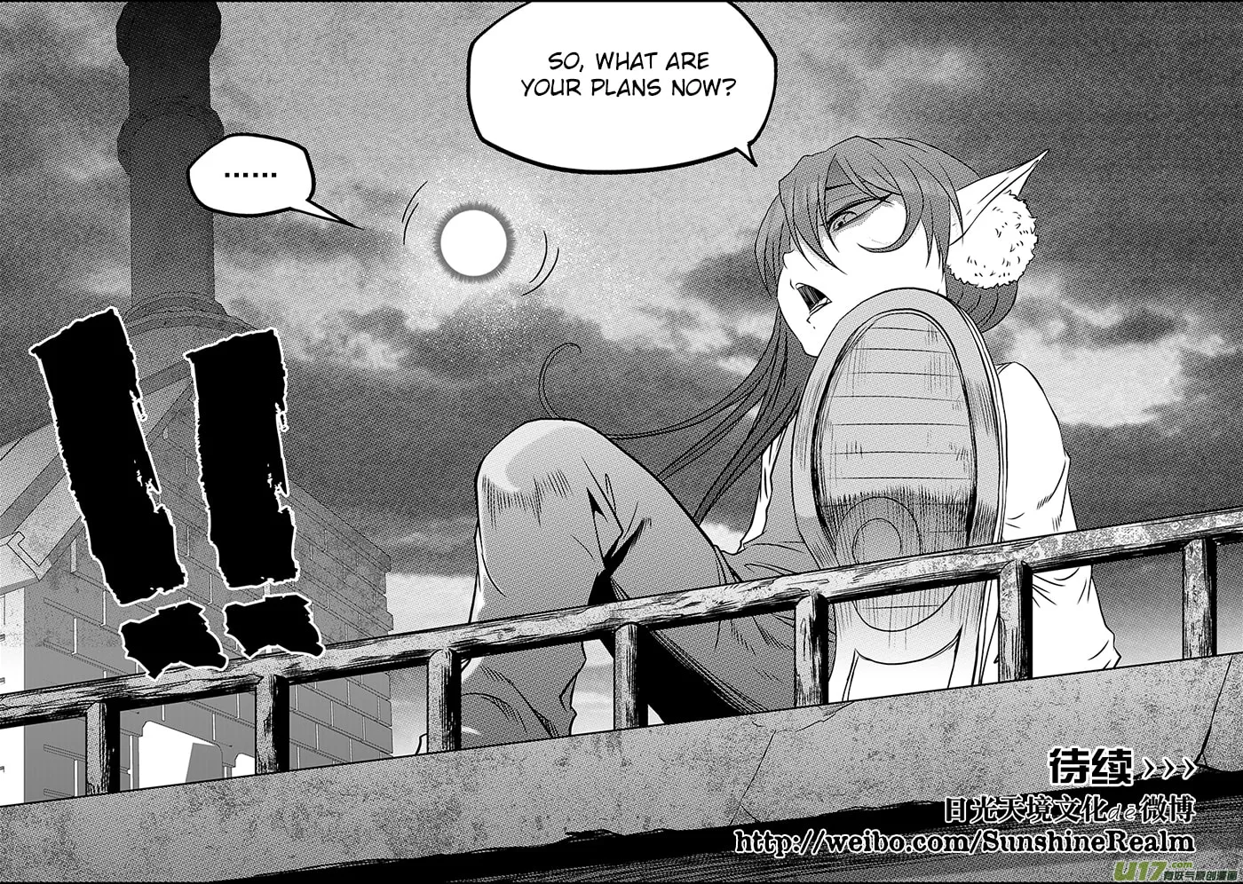 ShiGuiZhe Chapter 208 page 17 - 