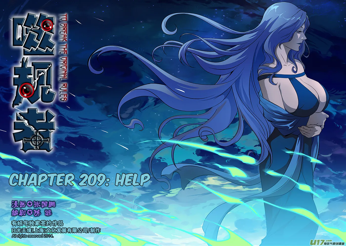 ShiGuiZhe Chapter 209 page 2 - 