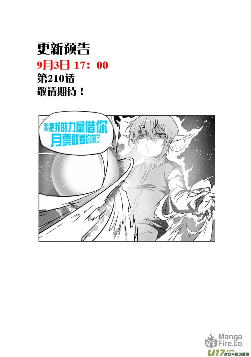 ShiGuiZhe Chapter 209 page 18 - 