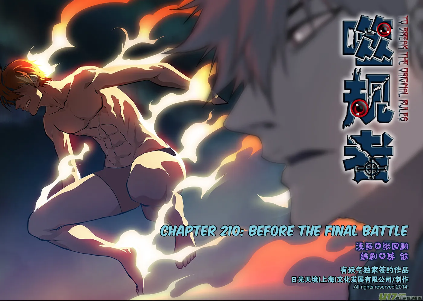 ShiGuiZhe Chapter 210 page 2 - 
