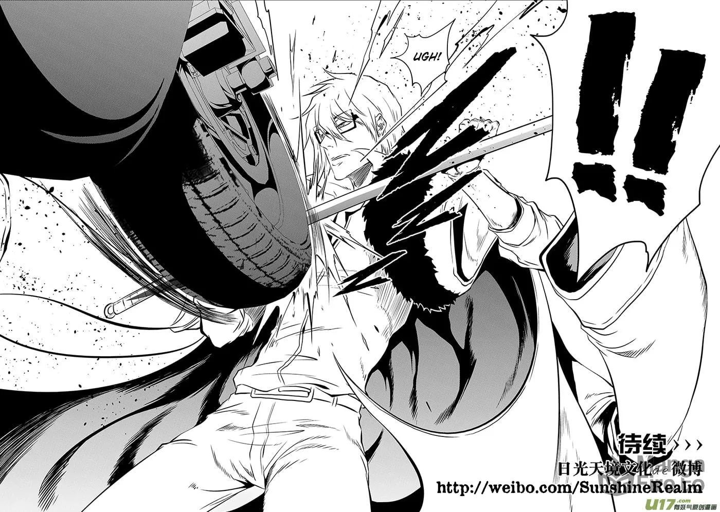 ShiGuiZhe Chapter 211 page 20 - 