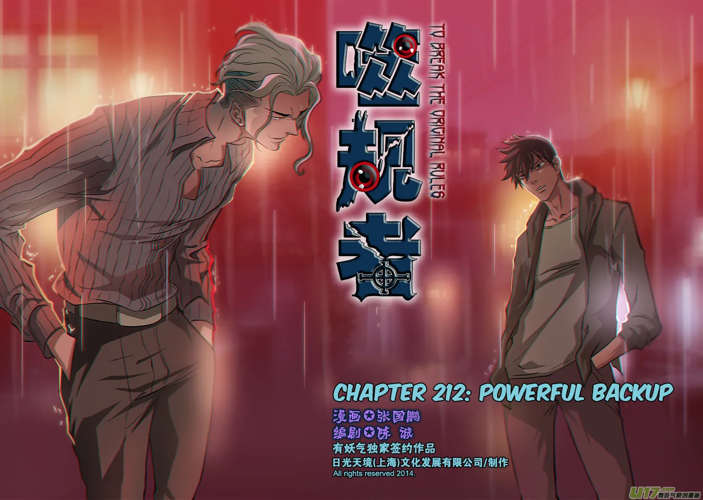 ShiGuiZhe Chapter 212 page 2 - 