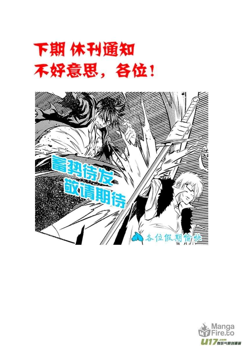 ShiGuiZhe Chapter 213 page 21 - 