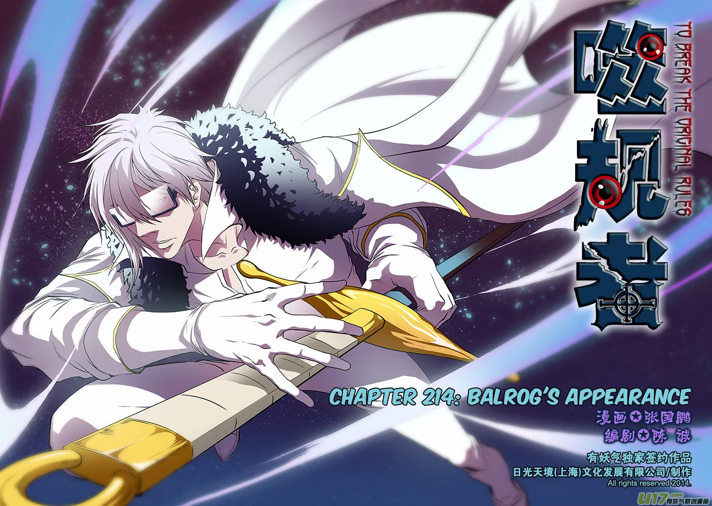 ShiGuiZhe Chapter 214 page 2 - 