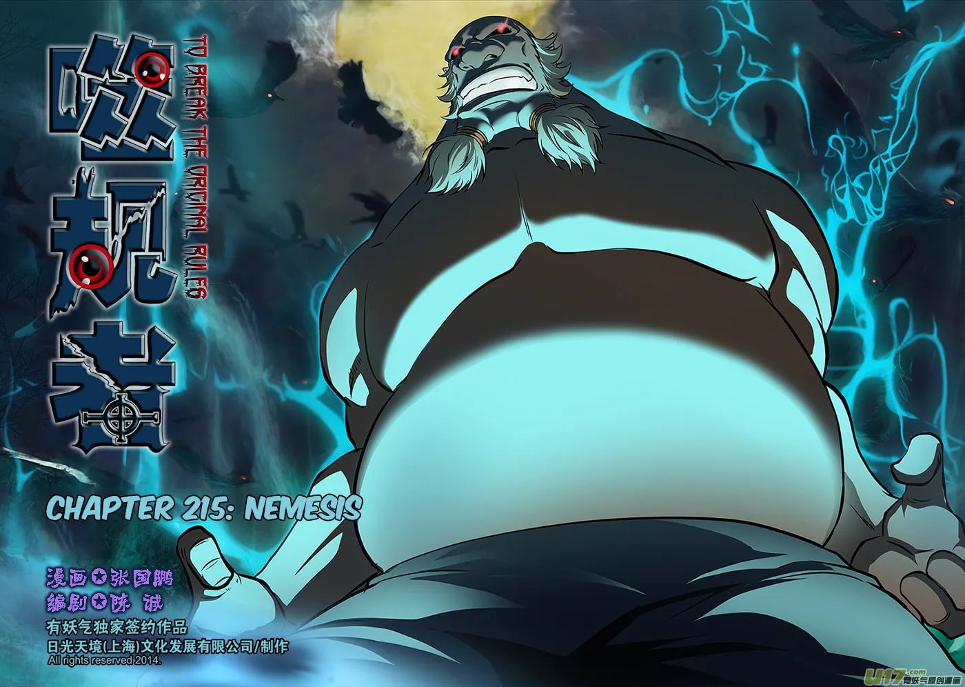 ShiGuiZhe Chapter 215 page 2 - 