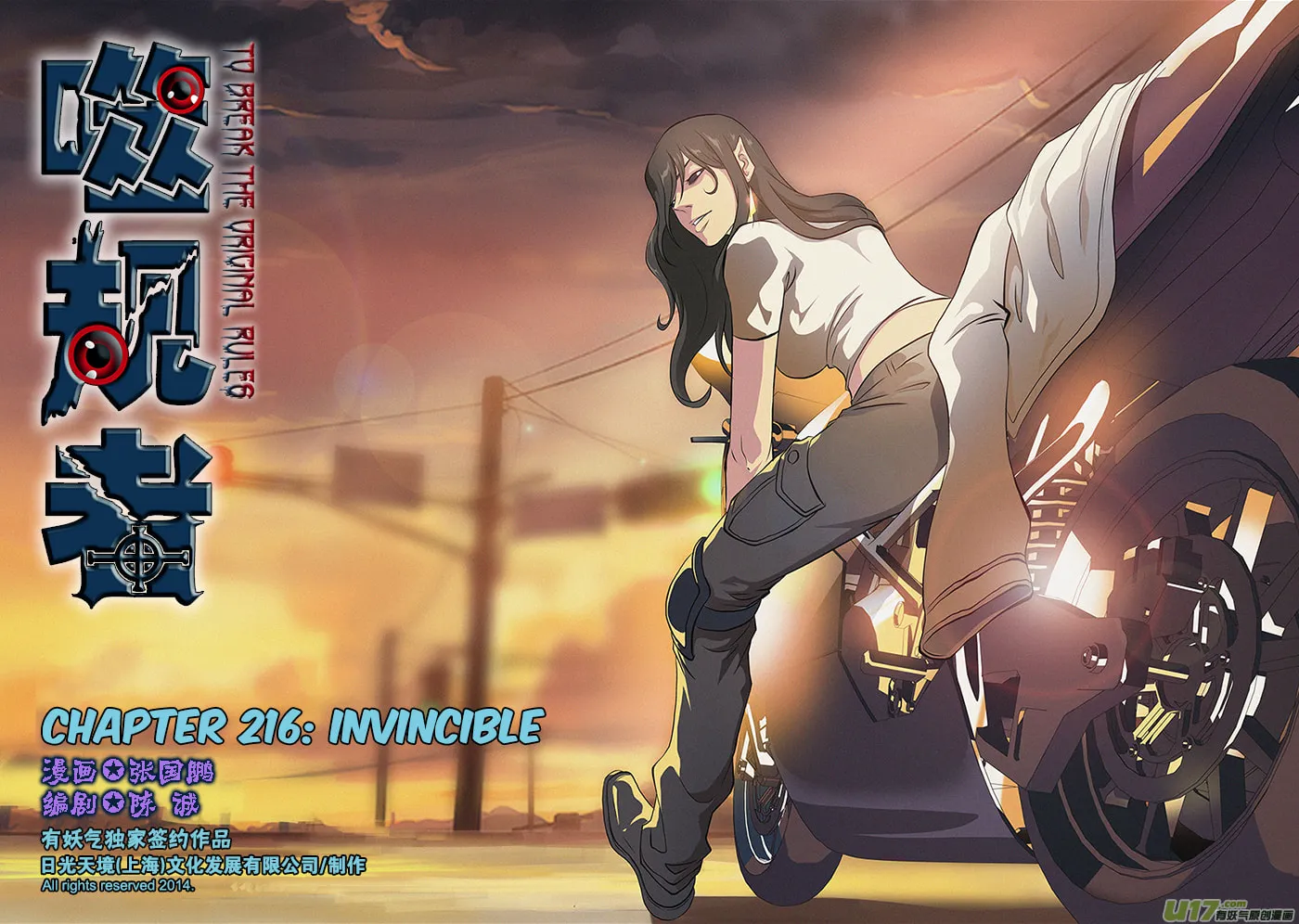 ShiGuiZhe Chapter 216 page 2 - 