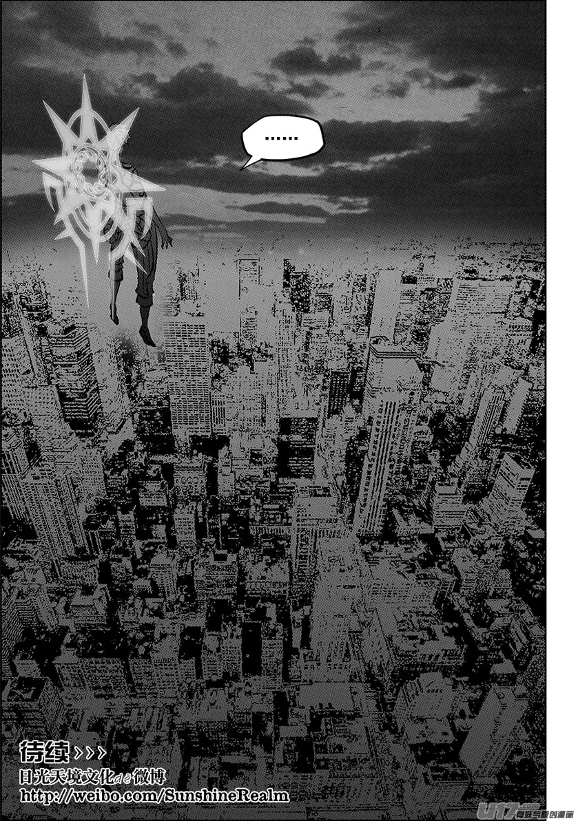 ShiGuiZhe Chapter 217 page 22 - 