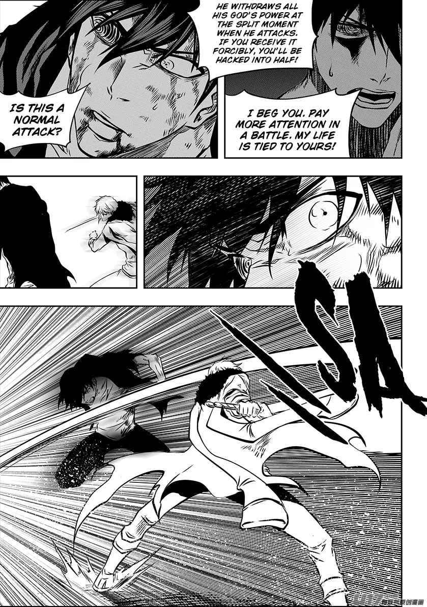 ShiGuiZhe Chapter 217 page 7 - 