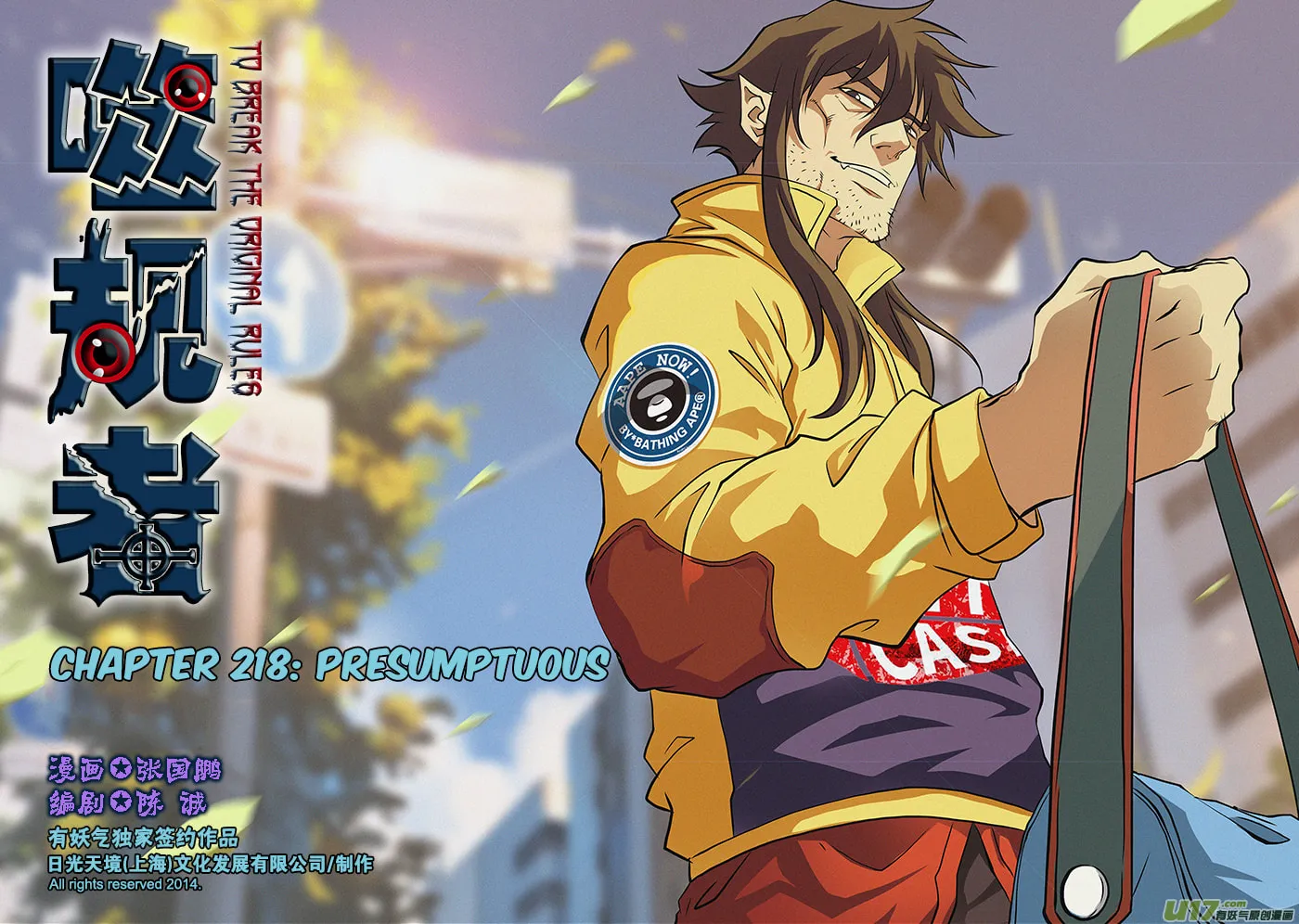 ShiGuiZhe Chapter 218 page 2 - 