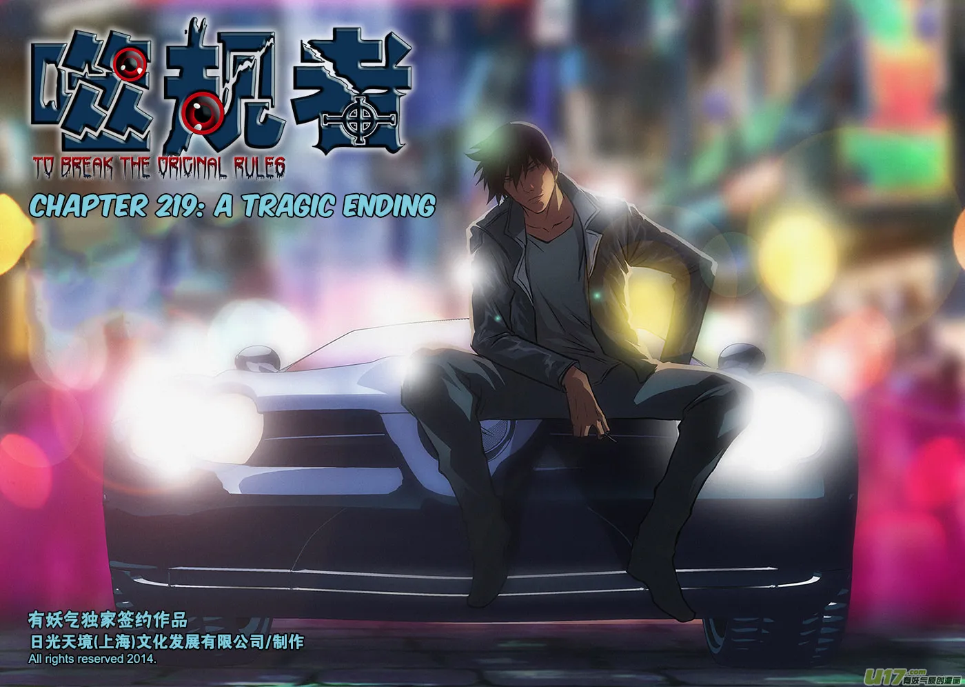 ShiGuiZhe Chapter 219 page 2 - 