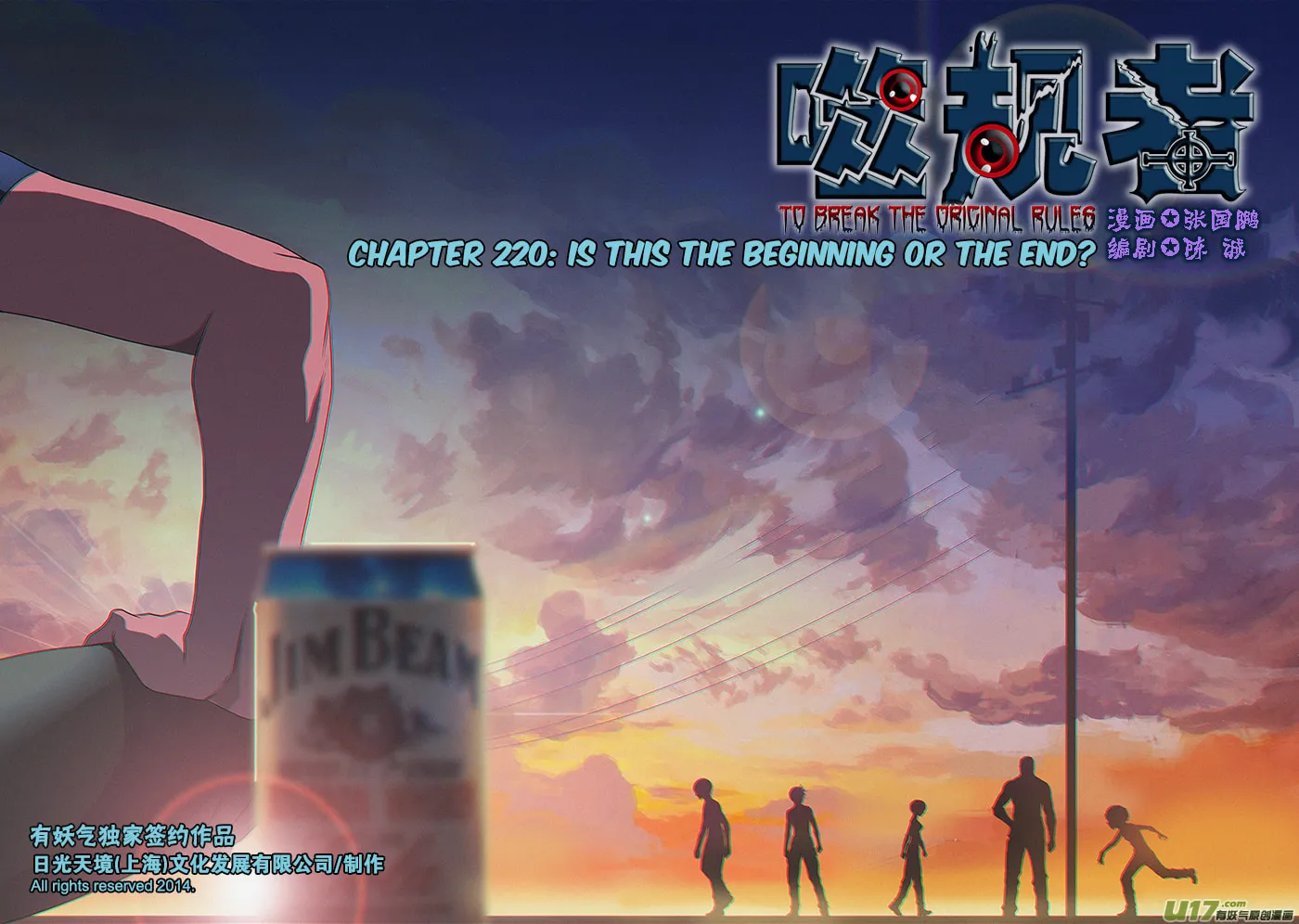 ShiGuiZhe Chapter 220 page 2 - 