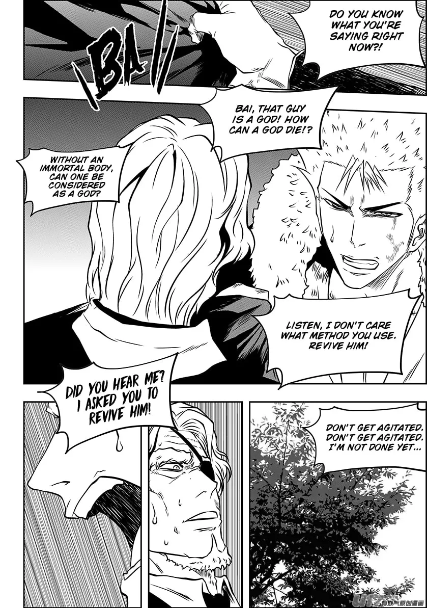 ShiGuiZhe Chapter 222 page 19 - 