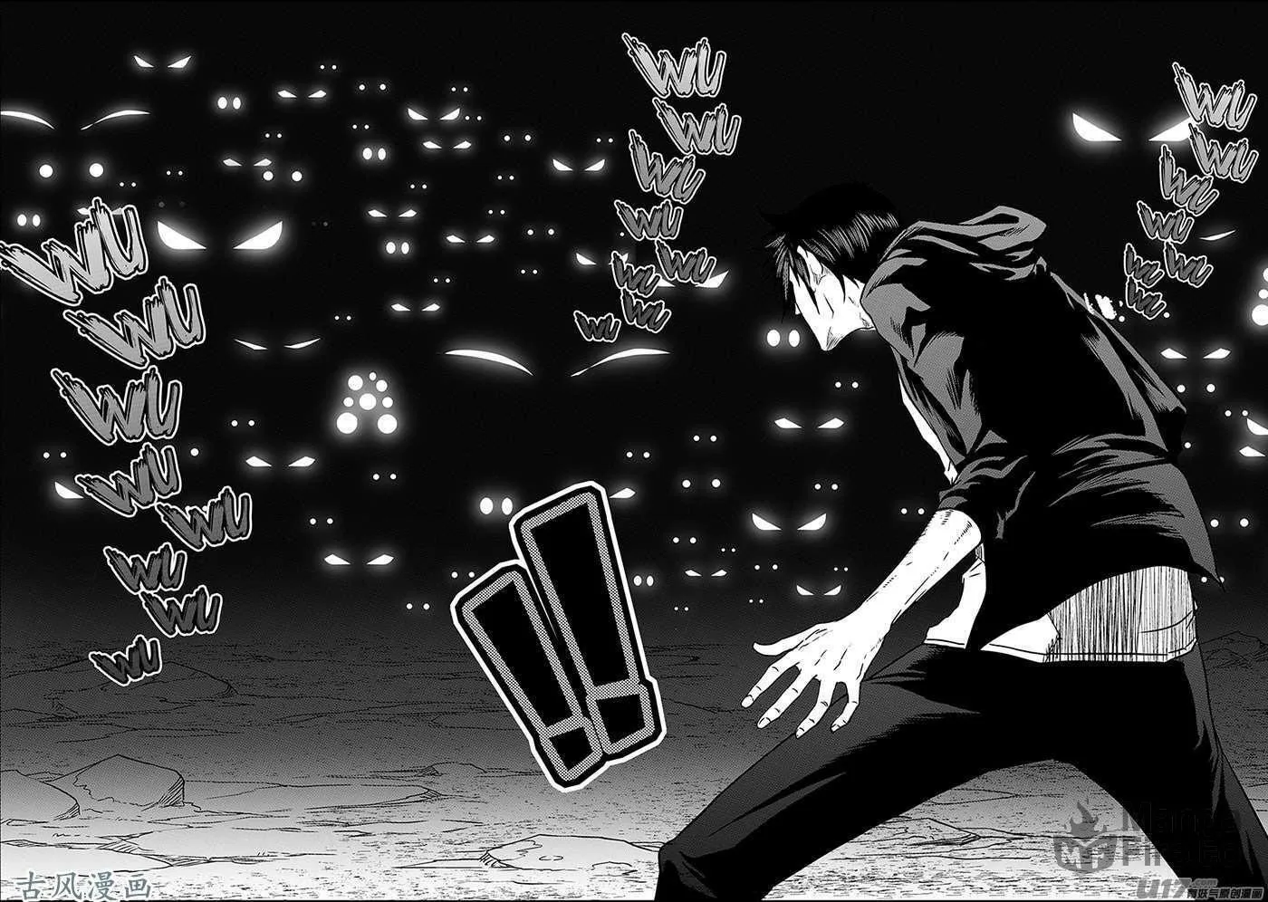 ShiGuiZhe Chapter 227 page 12 - 