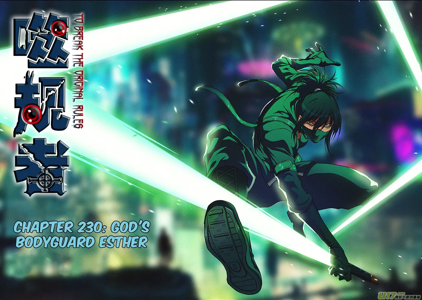 ShiGuiZhe Chapter 230 page 2 - 