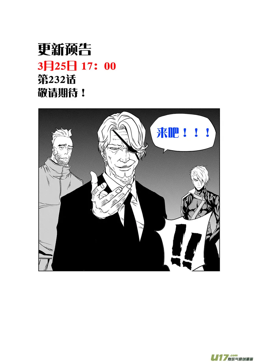ShiGuiZhe Chapter 231 page 19 - 