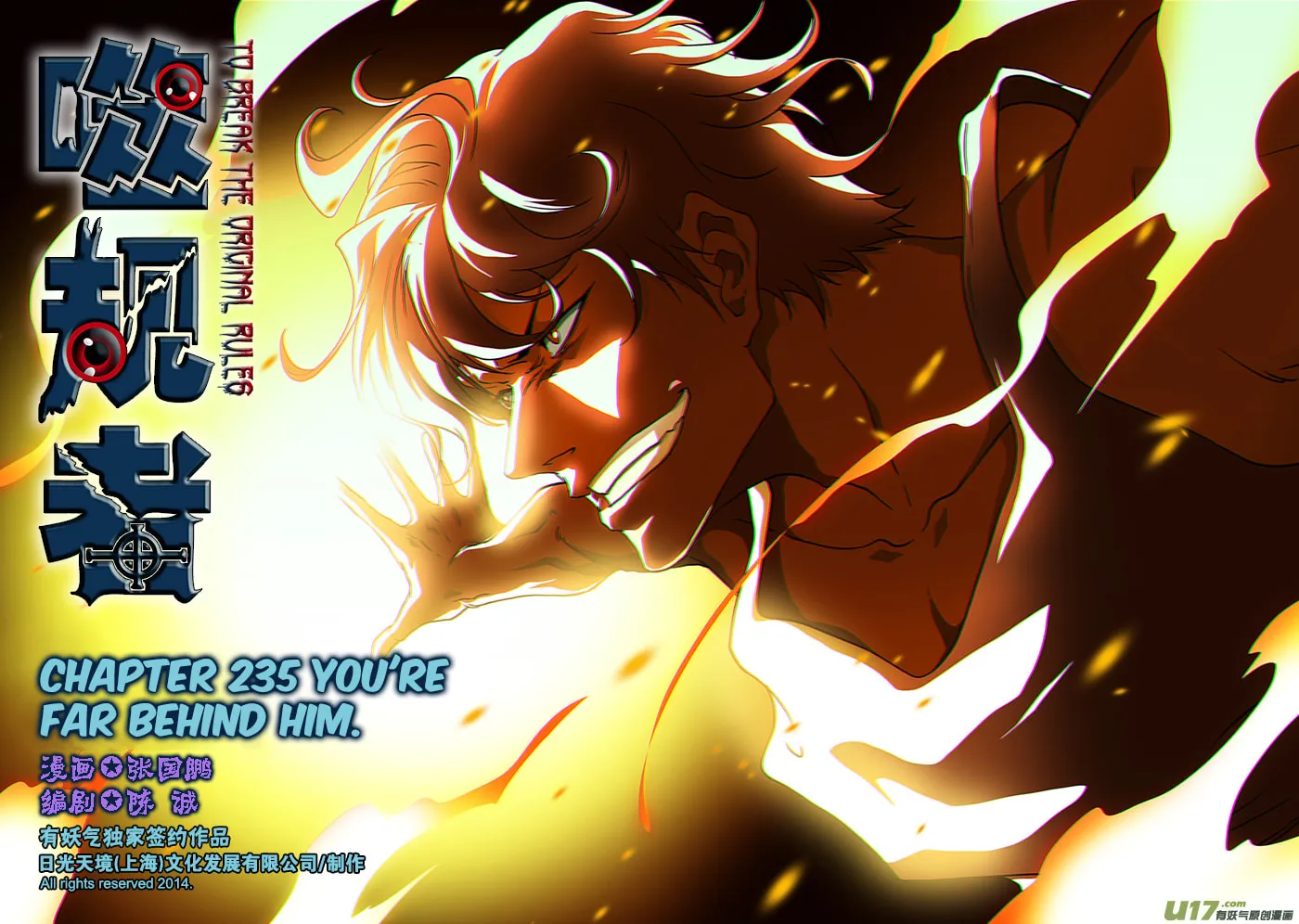ShiGuiZhe Chapter 235 page 2 - 