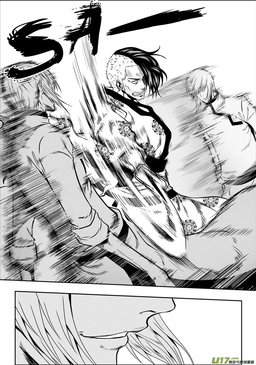 ShiGuiZhe Chapter 31 page 7 - 