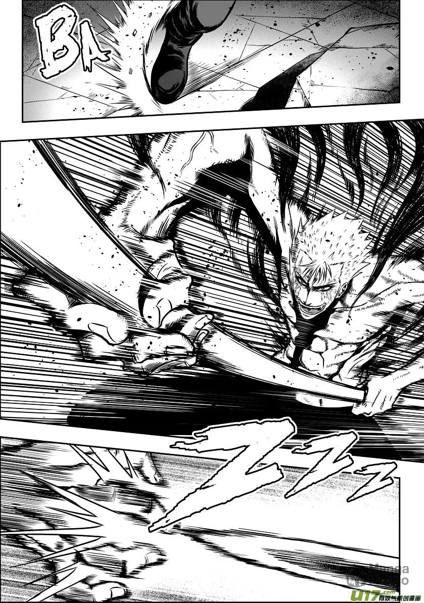 ShiGuiZhe Chapter 32 page 12 - 