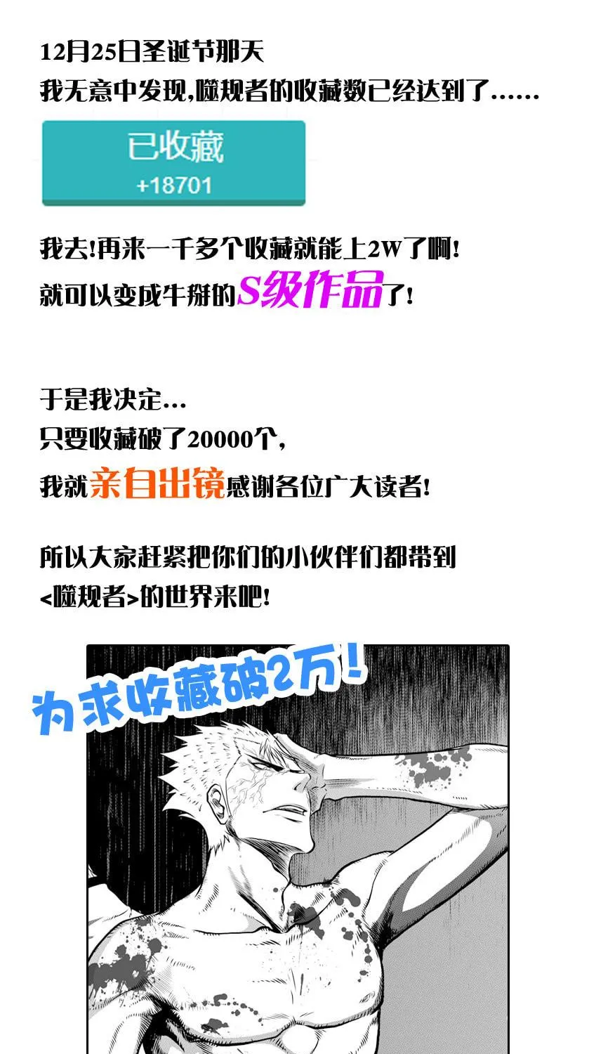 ShiGuiZhe Chapter 32 page 30 - 