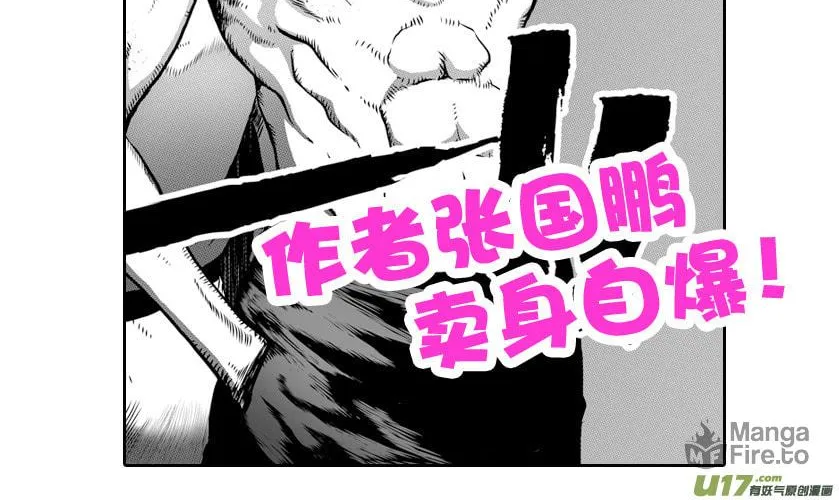 ShiGuiZhe Chapter 32 page 31 - 