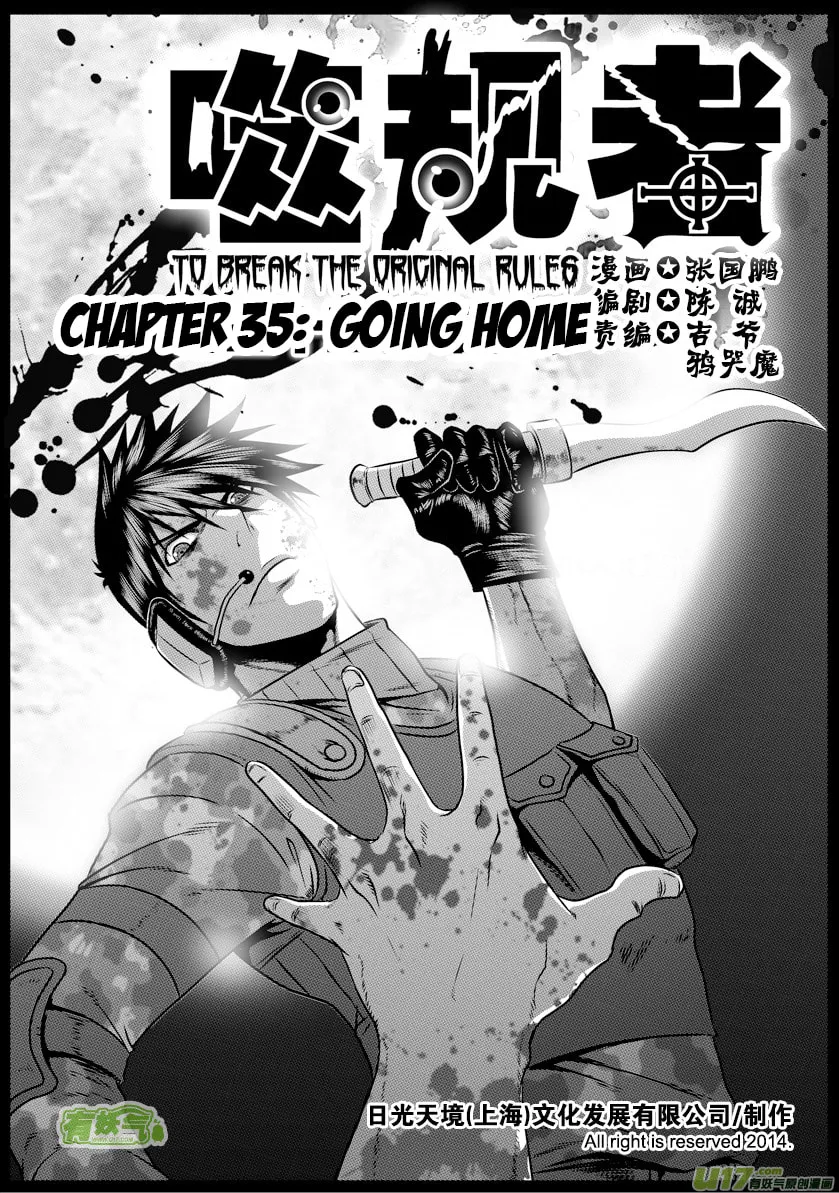 ShiGuiZhe Chapter 35 page 2 - 