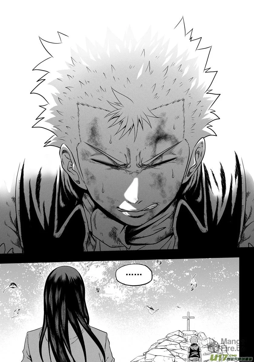 ShiGuiZhe Chapter 35 page 6 - 