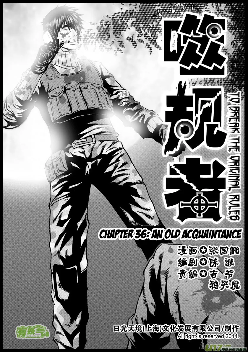ShiGuiZhe Chapter 36 page 2 - 