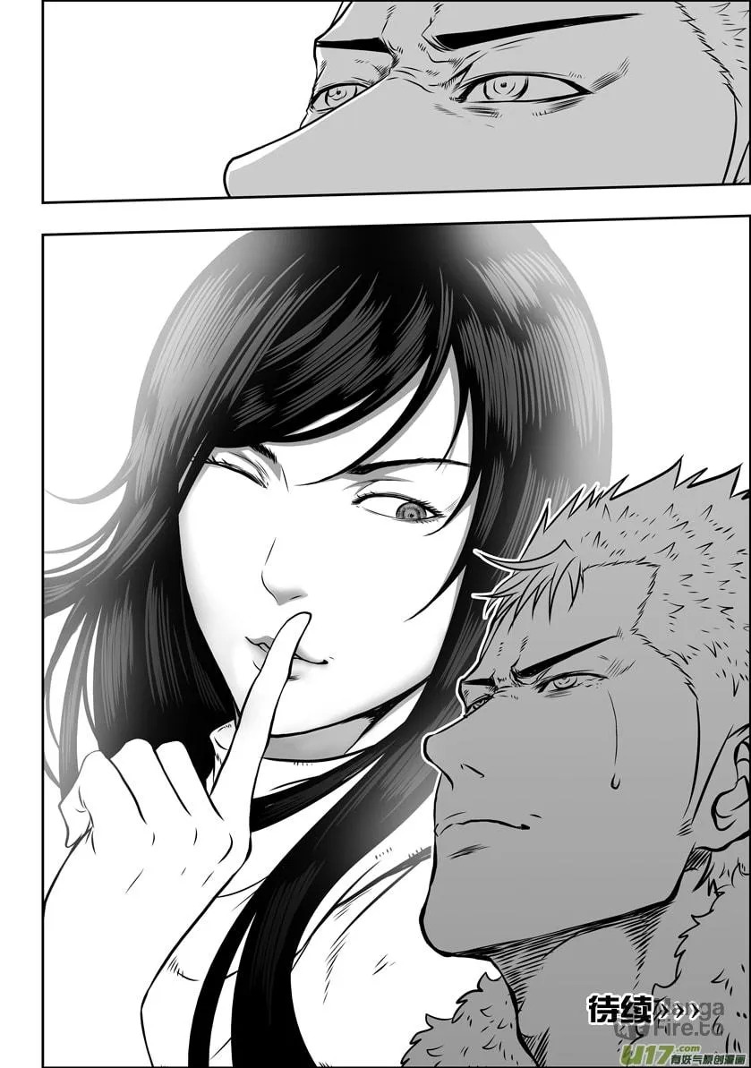 ShiGuiZhe Chapter 37 page 18 - 