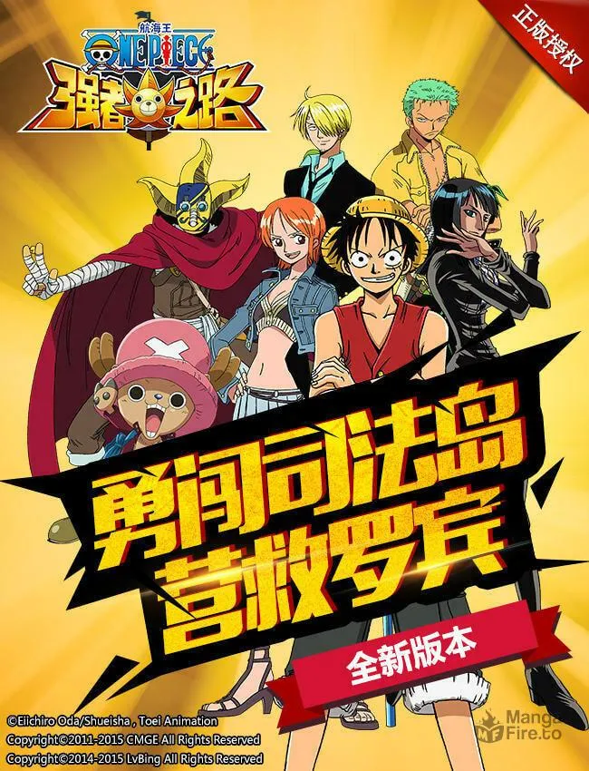 ShiGuiZhe Chapter 37 page 20 - 