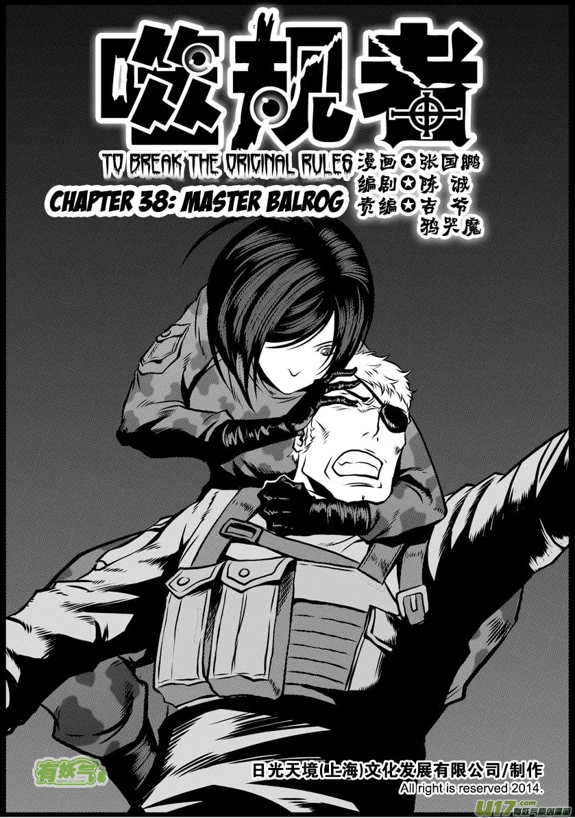 ShiGuiZhe Chapter 38 page 2 - 