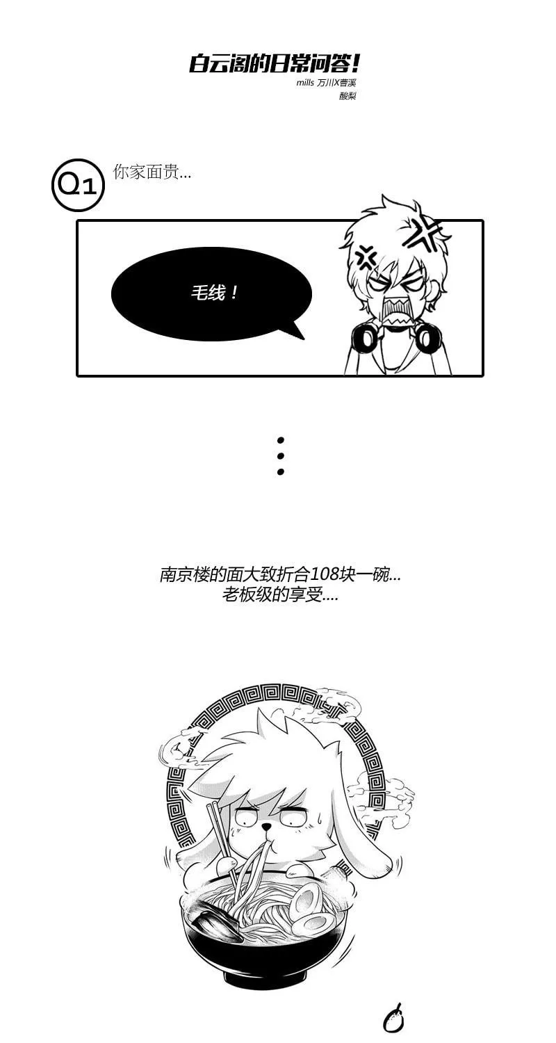 ShiGuiZhe Chapter 38 page 18 - 