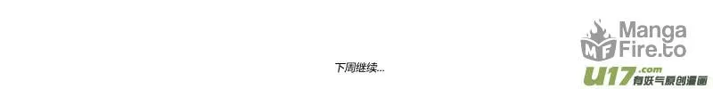 ShiGuiZhe Chapter 38 page 19 - 