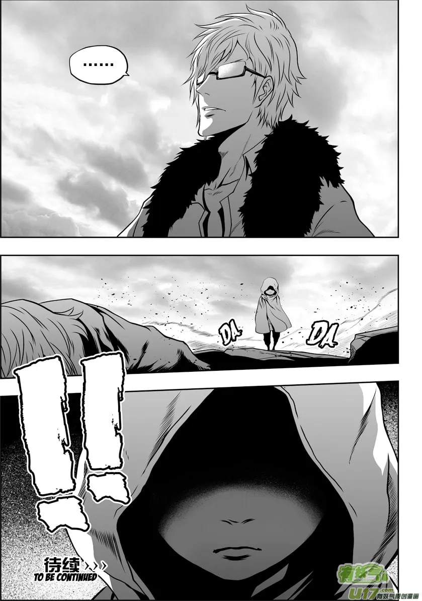 ShiGuiZhe Chapter 41 page 16 - 