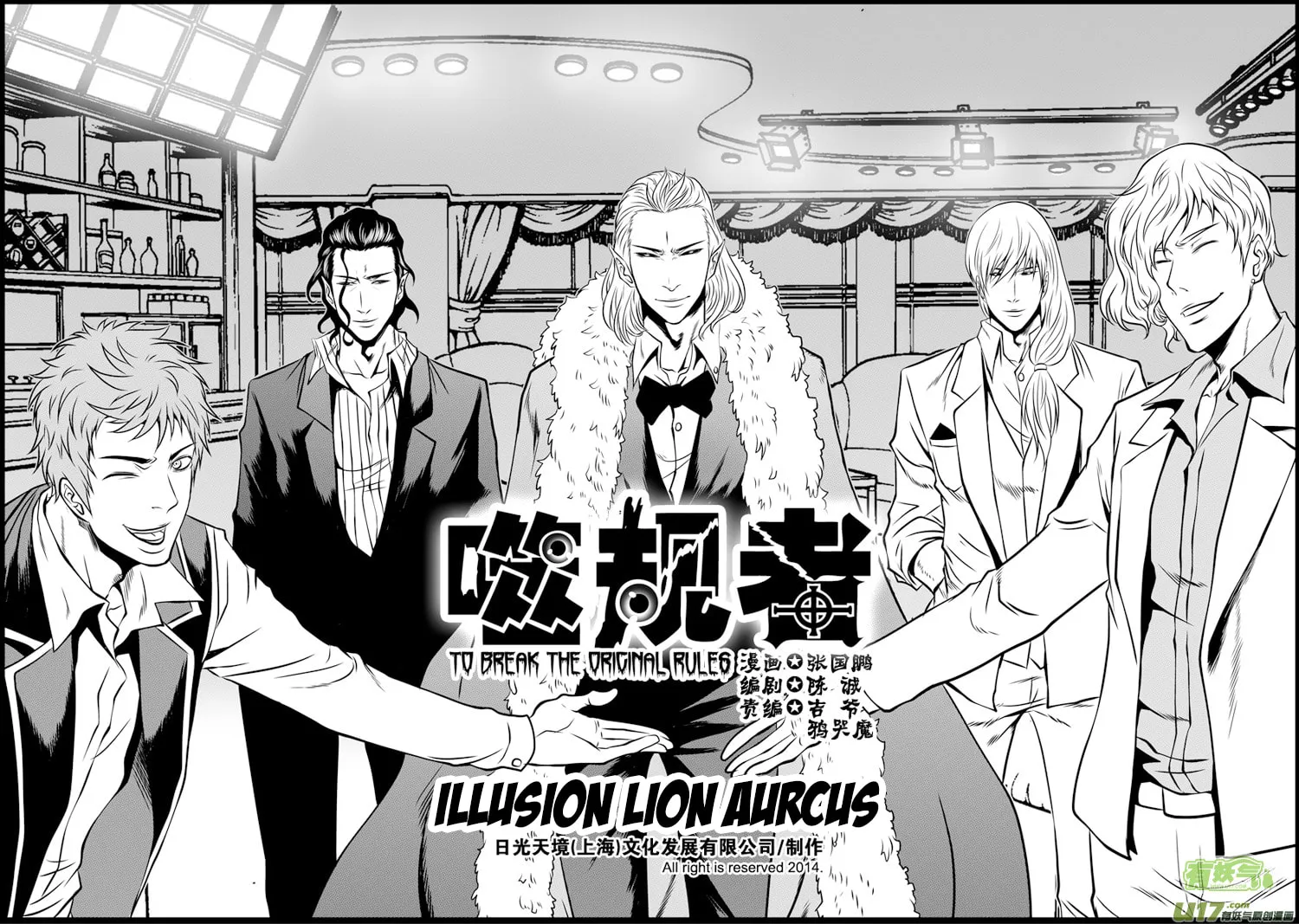 ShiGuiZhe Chapter 44 page 2 - 