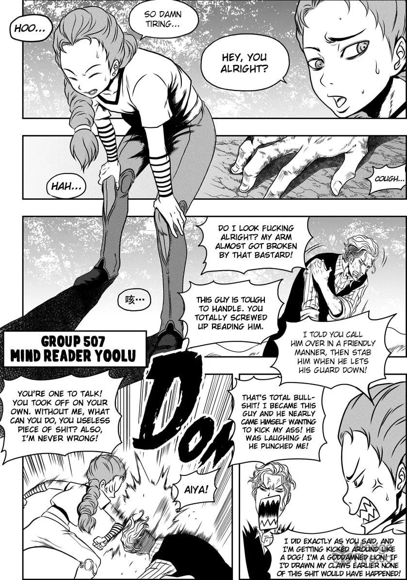 ShiGuiZhe Chapter 46 page 12 - 