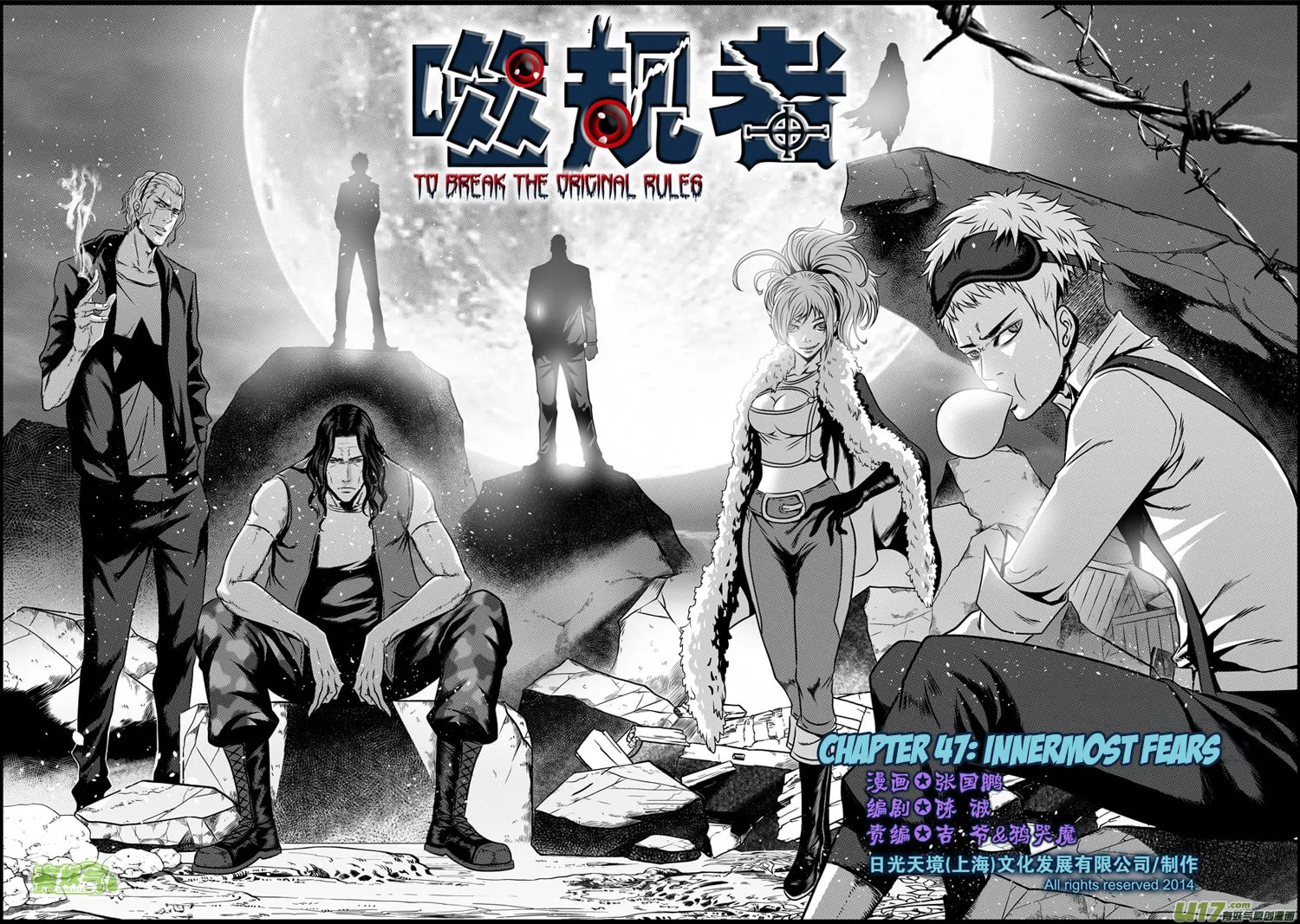 ShiGuiZhe Chapter 47 page 4 - 