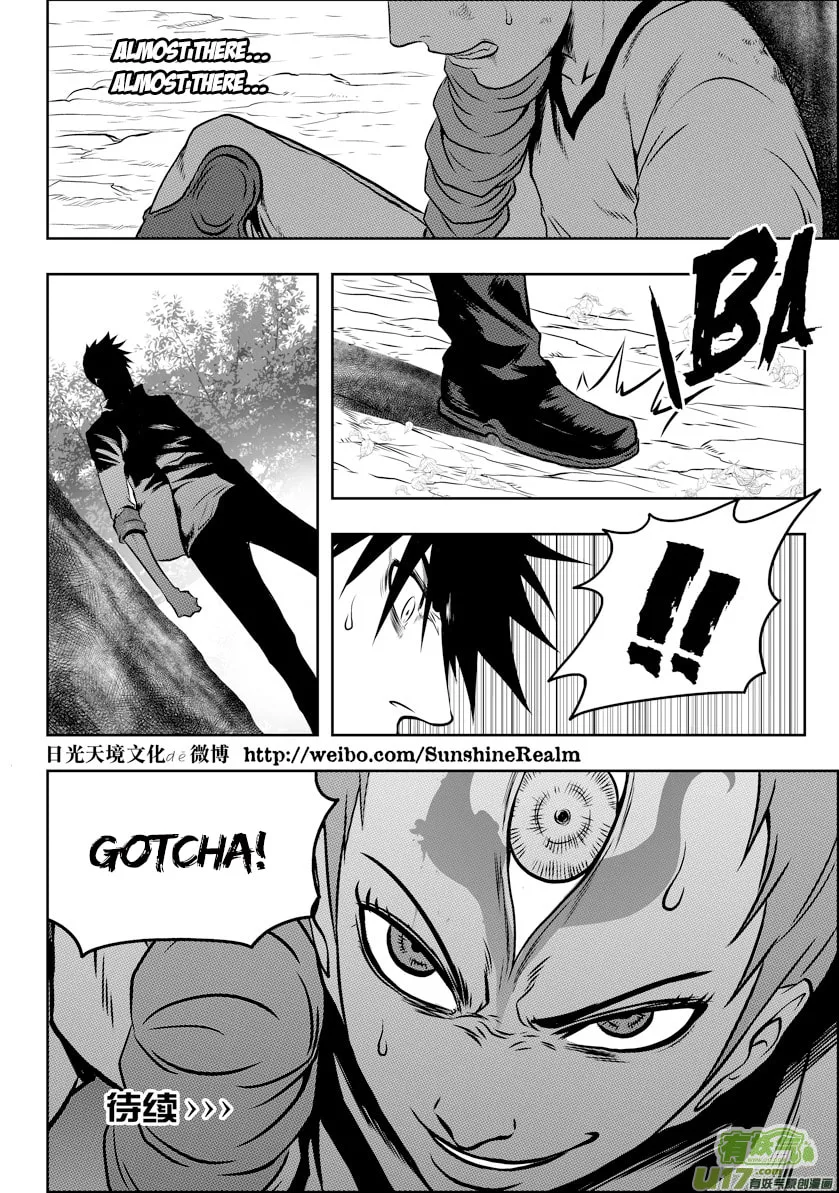 ShiGuiZhe Chapter 48 page 16 - 