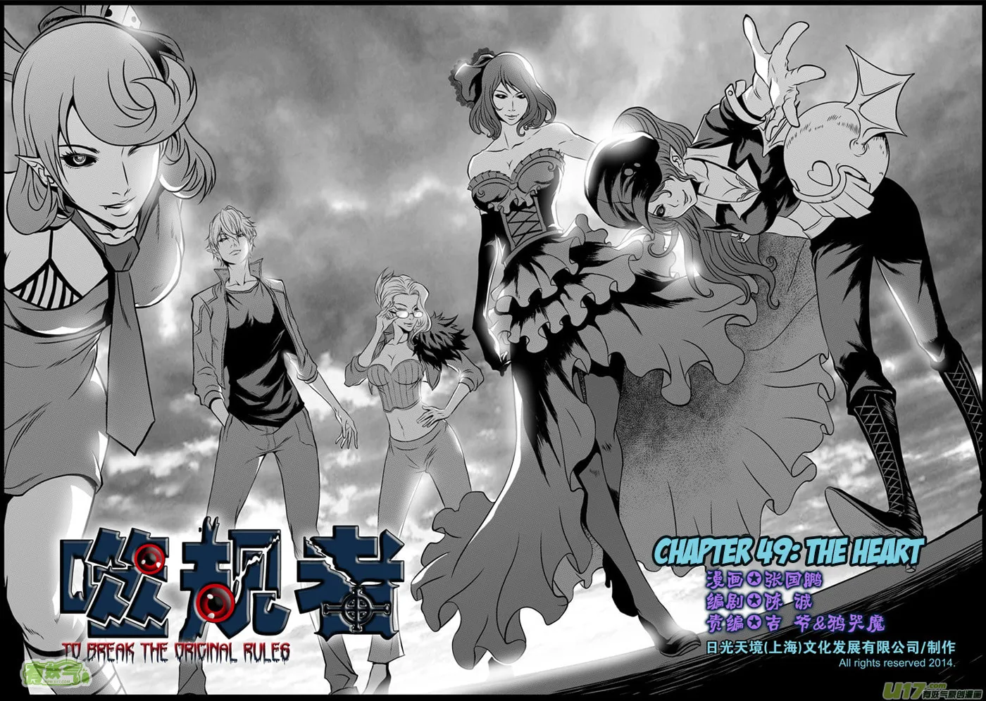 ShiGuiZhe Chapter 49 page 2 - 