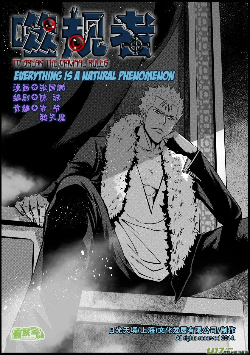 ShiGuiZhe Chapter 50 page 2 - 