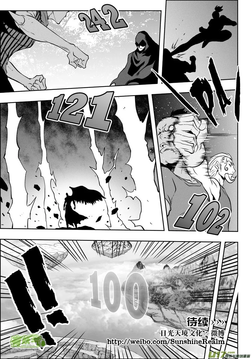 ShiGuiZhe Chapter 50 page 16 - 