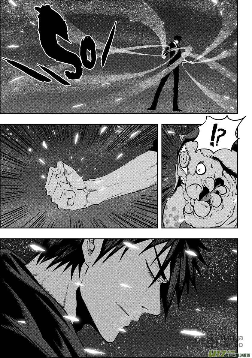 ShiGuiZhe Chapter 50 page 3 - 